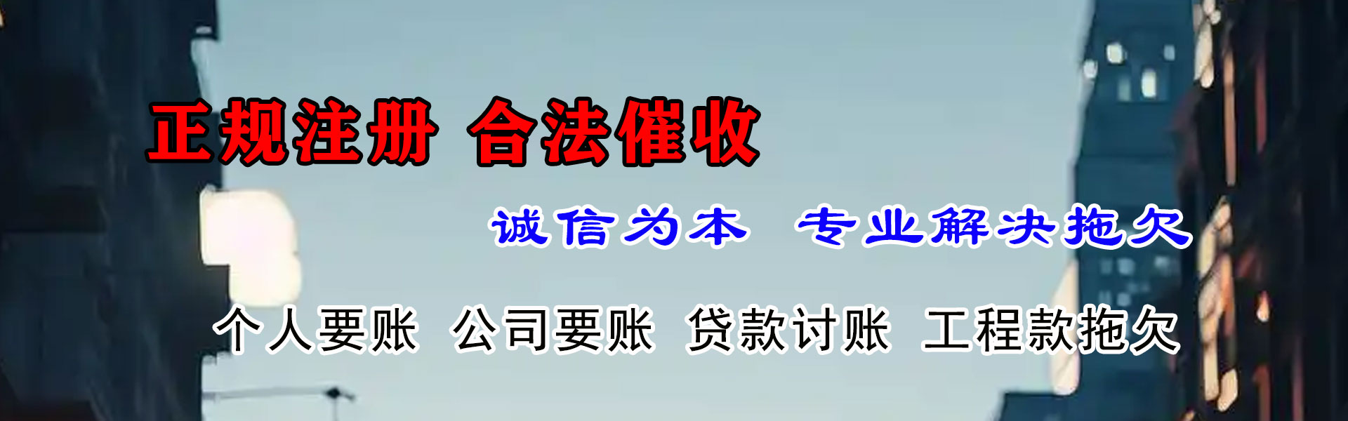 德庆讨账公司
